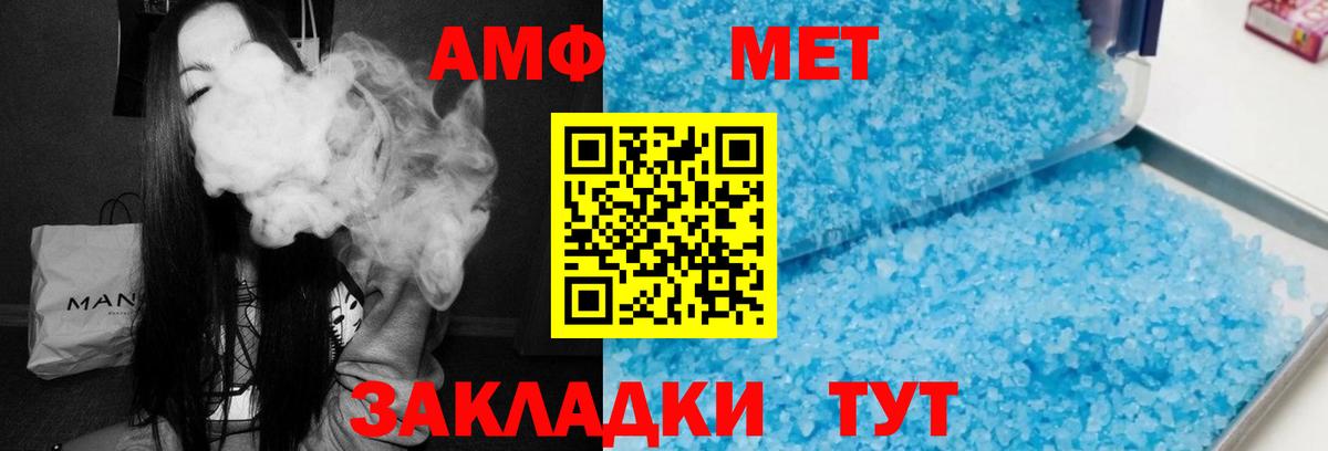 Amphetamine Розовый  Вход с VPN  АМФЕТАМИН  мориарти Telegram  Каменск-Шахтинский 