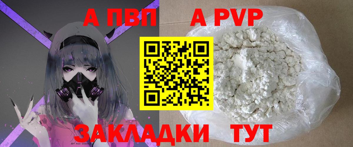 Каменск-Шахтинский  A PVP крисы CK  Вход с VPN  Альфа ПВП кристаллы 