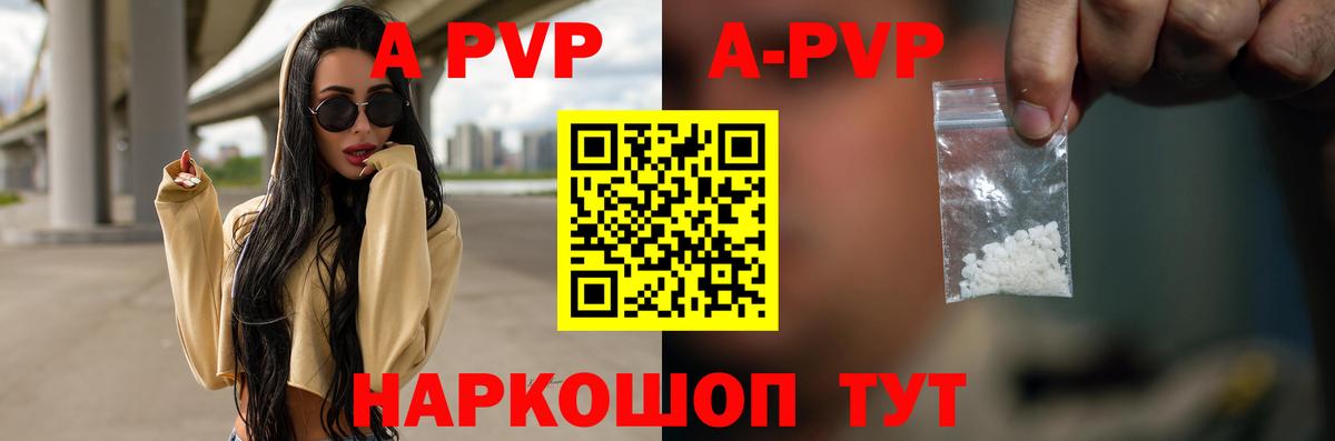 APVP СК КРИС Каменск-Шахтинский