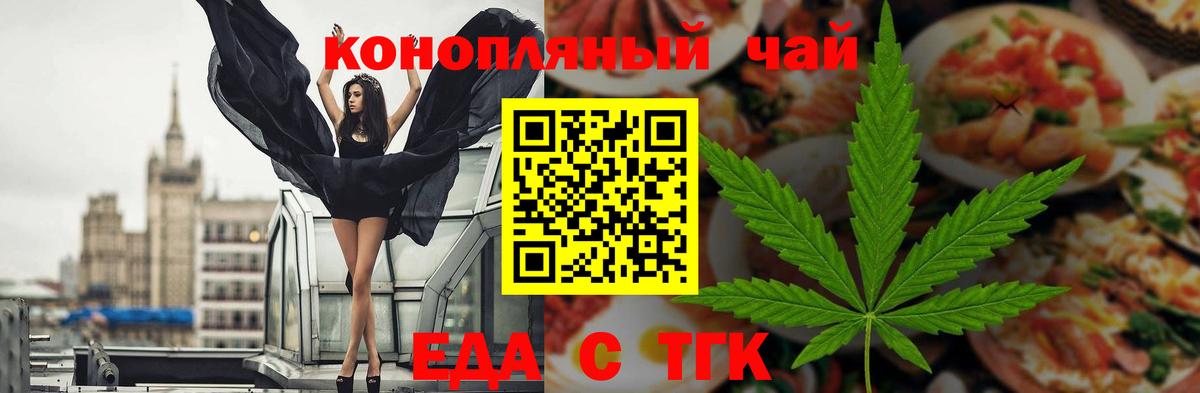 Печенье с ТГК конопля Каменск-Шахтинский