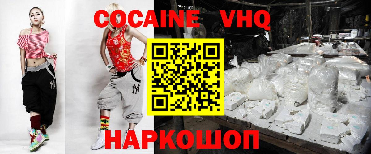 Cocaine 97% Каменск-Шахтинский