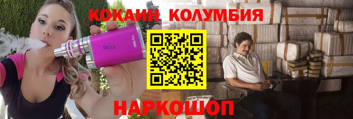 Кокаин  КОКАИН Боливия  Вход с VPN  КОКАИН Columbia  Каменск-Шахтинский 