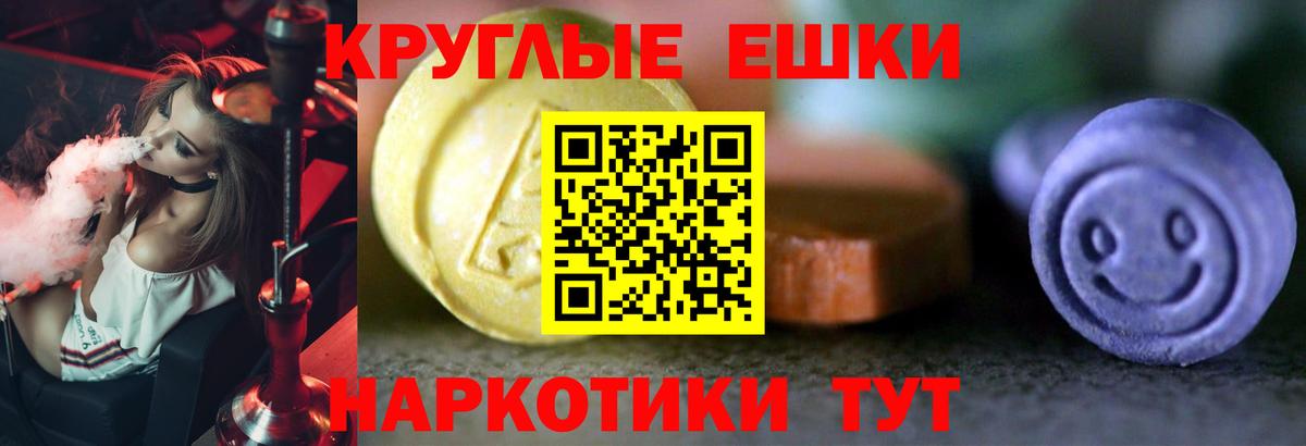 Ecstasy 250 мг Каменск-Шахтинский