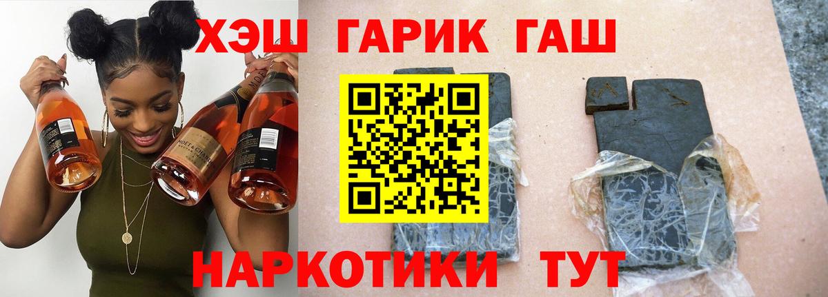 Гашиш 40% ТГК  Вход с VPN  Каменск-Шахтинский  как найти закладки  Гашиш VHQ 