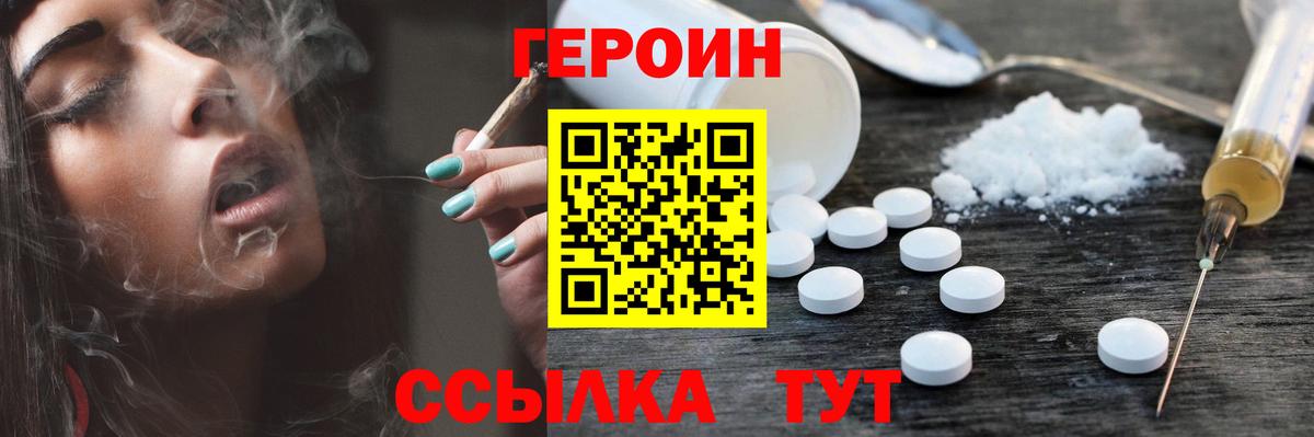 ГЕРОИН  ГЕРОИН герыч  Вход с VPN  Каменск-Шахтинский 