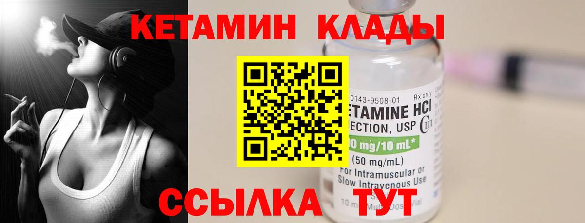 КЕТАМИН VHQ  Вход с VPN  Кетамин ketamine  Каменск-Шахтинский 