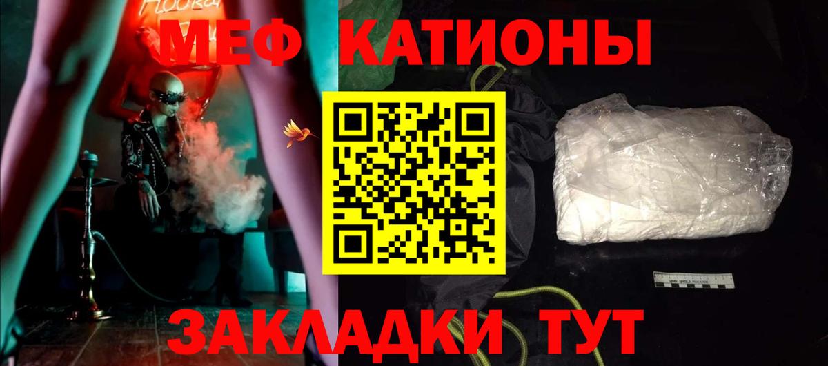 Мефедрон мука Каменск-Шахтинский