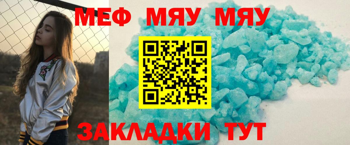 Мефедрон VHQ  МЕФ  Вход с VPN  Каменск-Шахтинский  Меф  Мефедрон VHQ 