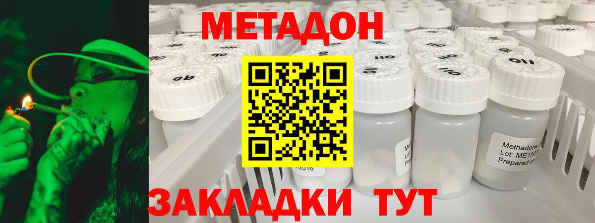 дарк нет состав  Вход с VPN  Метадон methadone  Каменск-Шахтинский  МЕТАДОН VHQ 