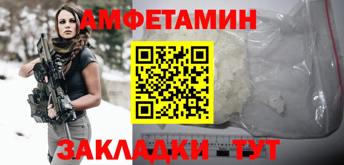 Метамфетамин винт Каменск-Шахтинский