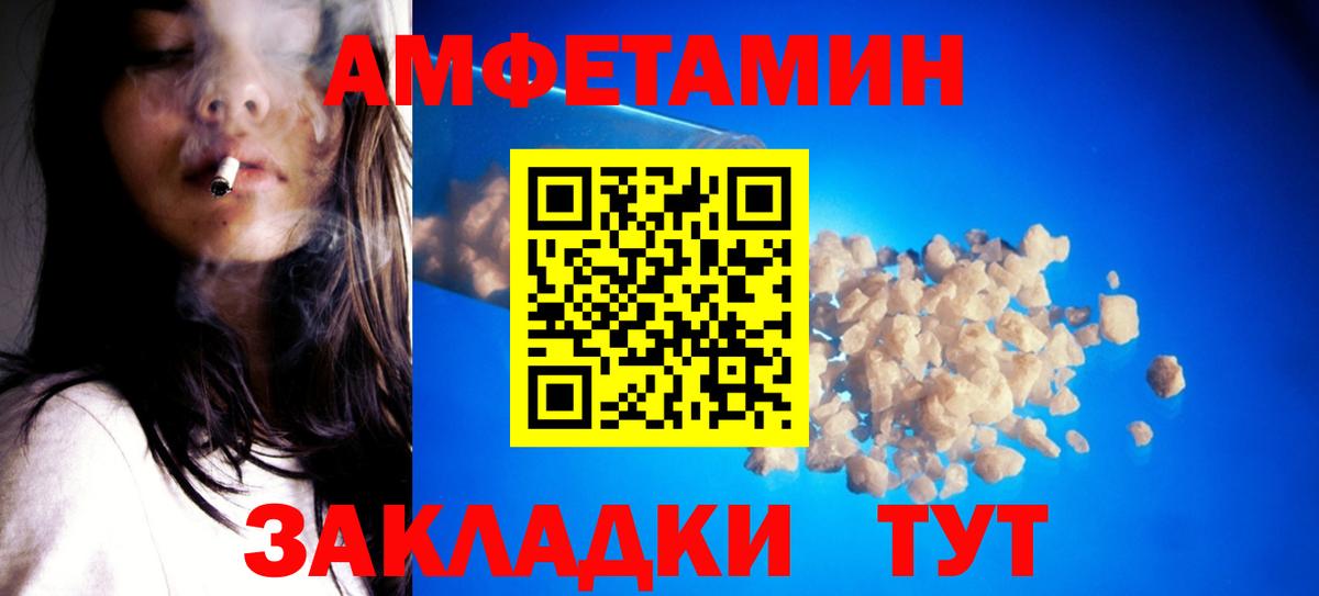 Каменск-Шахтинский  Метамфетамин пудра  Вход с VPN 
