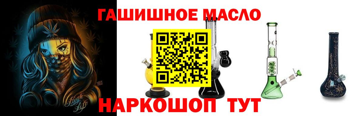 Каменск-Шахтинский  ТГК вейп с тгк  Вход с VPN 